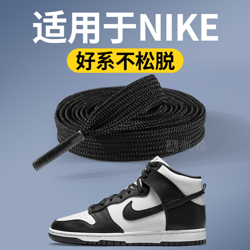 男女款专用百搭鞋带不起球不松脱