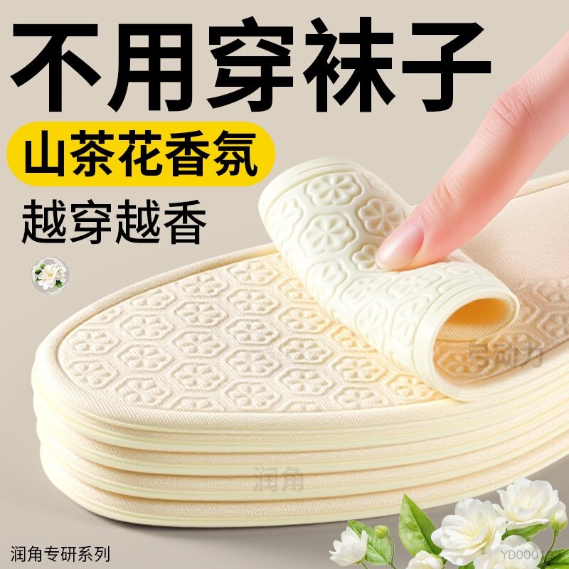 夏天不用穿袜子的鞋垫光脚不粘脚神器女款吸汗防臭透气女士超薄款