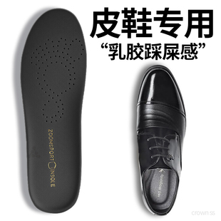 男士皮鞋专用鞋垫牛皮真皮乳胶甄乳踩屎感超软底舒适加厚久站不累