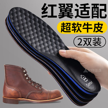 适配红翼8111鞋垫红翼875鞋垫真牛皮马丁靴鞋垫男吸汗透气redwing