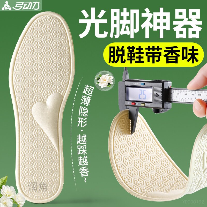 光脚神器鞋垫不粘脚夏天不穿袜子女款吸汗防臭透气女士专用超薄款