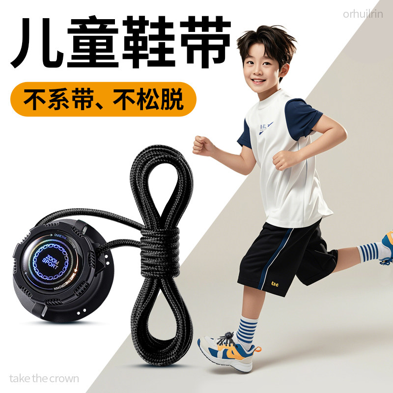 儿童旋转纽扣鞋带小孩懒人免系图片