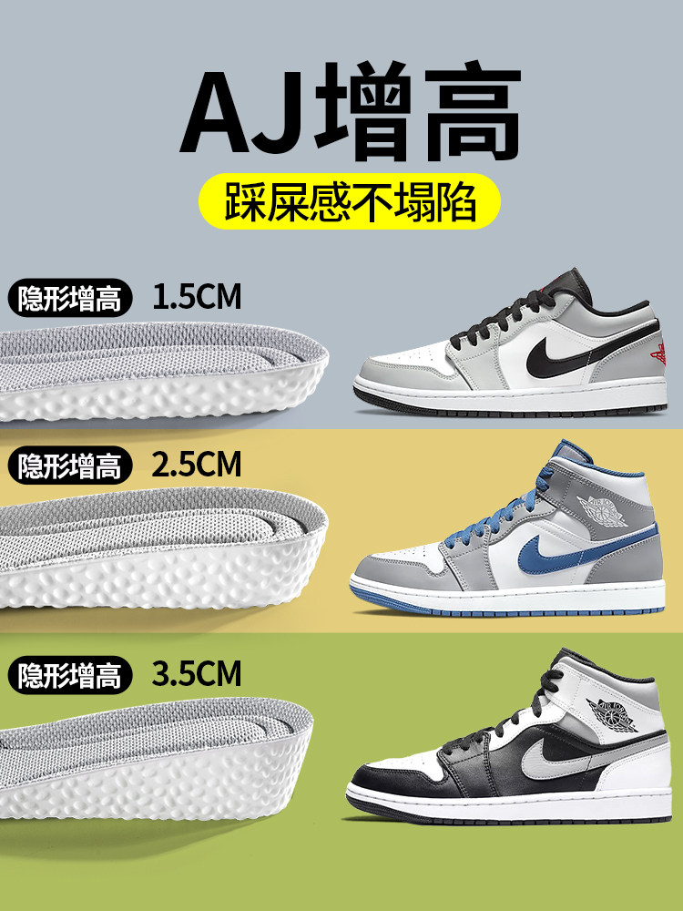 AJ 하이트닝 깔창 똥 밟아도 무너지지 않는 스포츠 에어쿠션 충격흡수 남성 이너 하이트닝 패드 AJ1 스페셜 덩크 남성모델