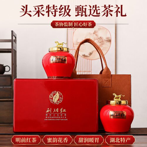 羽叶集利川红明前头采芽茶硒茶茶叶礼盒 湖北特产中秋节送礼200克
