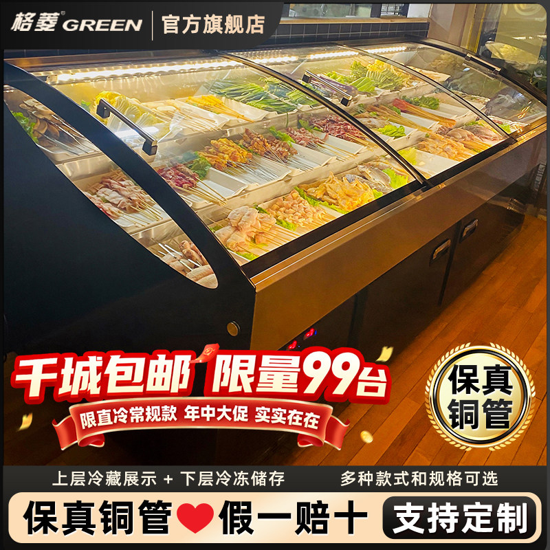 格菱三层阶梯冰台饭店菜品展示柜商用烧烤串串冷藏保鲜不锈钢冰柜