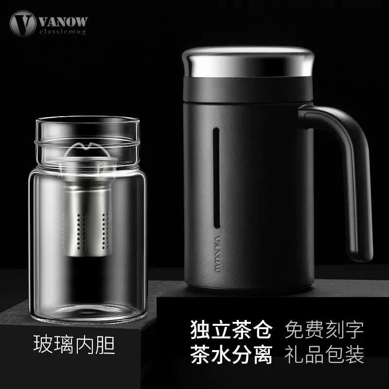 英国Vanow双层办公玻璃杯带把商务男水杯塑玻杯茶水分离泡茶杯子