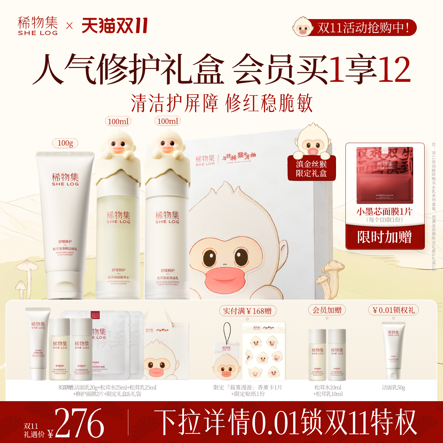 稀物集水乳套装补水保湿修护正品