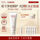 稀物集松茸菌菇氨基酸洗面奶女油皮清洁干皮洁面乳 38立即抢购