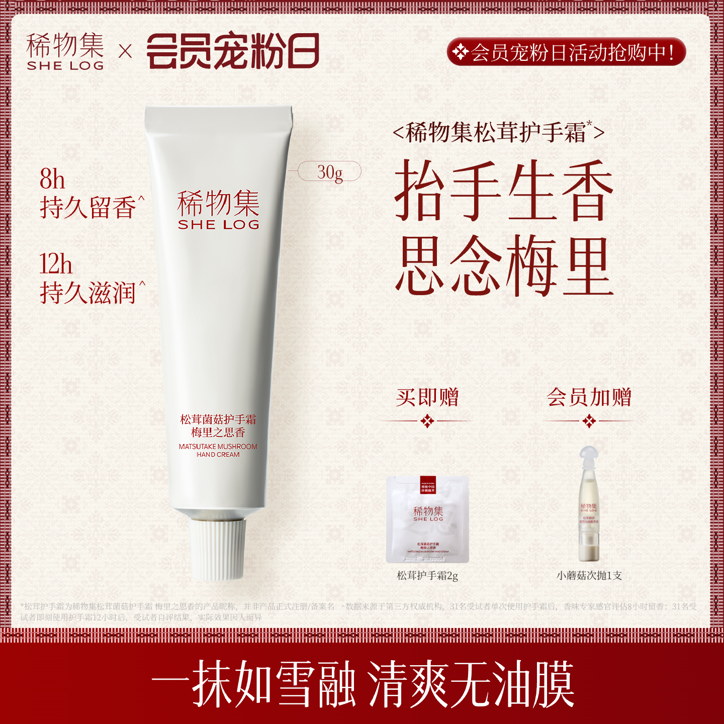 稀物集護手霜清爽保濕小支便攜