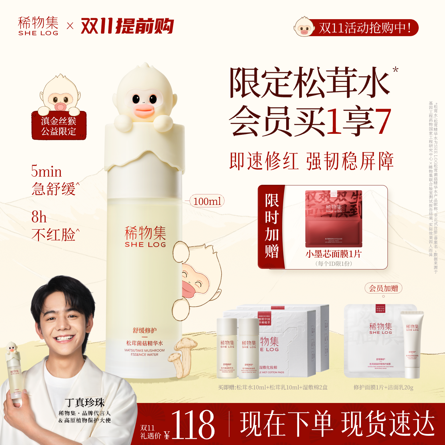 抗氧化 , 滋润肌肤 , 密集修护