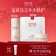 卸妆膏10g 面膜1片 U先试用 稀物集松茸乳10ml