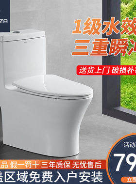 法恩莎马桶卫浴家用卫生间一级水效纤薄坐厕虹吸式坐便器FB16178