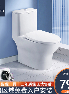 法恩莎马桶家用卫生间虹吸式水节水小户型抽水马桶坐便器FB16212