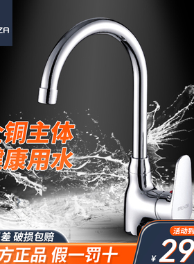 法恩莎卫浴厨房菜盆槽盆万向冷热水洗碗旋转水龙头F5A1515C铜镀铬