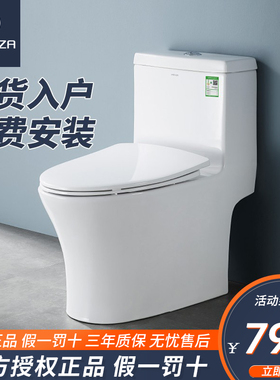 法恩莎卫浴抽水马桶卫生间虹吸 座便器家用坐式普通坐便器FB16178