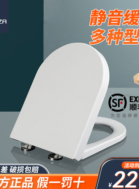 法恩莎马桶盖坐便器盖板FB16120/FB1655/FB1668/FB16178/FB16121