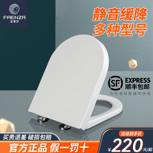 原厂马桶盖板座圈盖加厚盖板坐垫