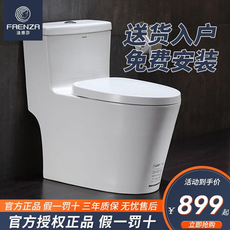 卫浴虹吸式小户型坐便器抽水马桶