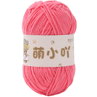 雪妃尔萌小吖冰条线毛线勾线手工编织diy钩针雪尼尔毛线团萌小丫