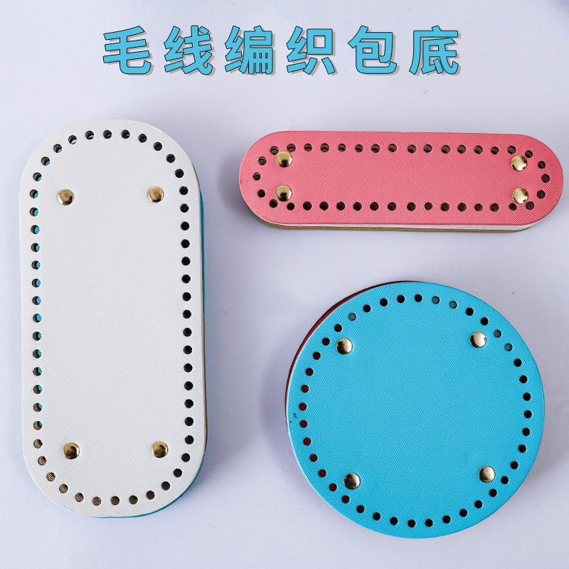 包包底部垫片垫板毛线手工编织材料定型内撑编织垫片pu椭圆包底板,服饰配件/皮带/帽子/围巾,其他配件,淘宝优惠券,粉丝福利购,淘宝优惠卷