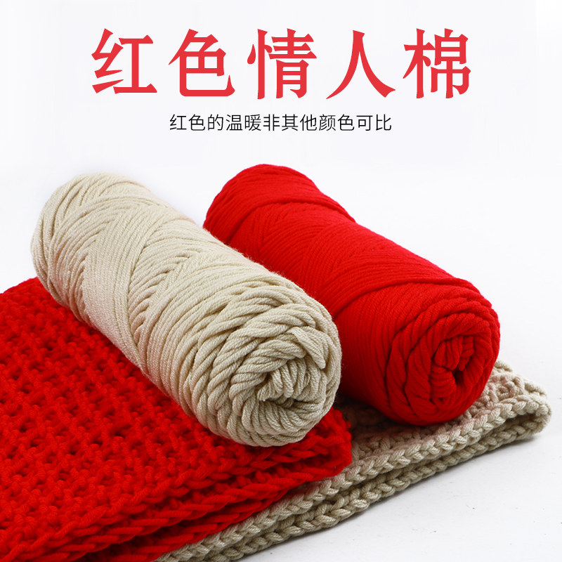 大红色毛线手工编织围巾diy情侣送女朋友八股情人棉织围脖柔软粗
