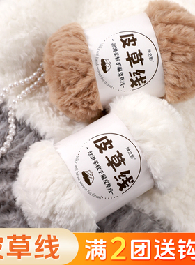 水貂绒皮草线白色围巾手工diy毛线手织围巾1斤仿貂绒黑色钩织帽子