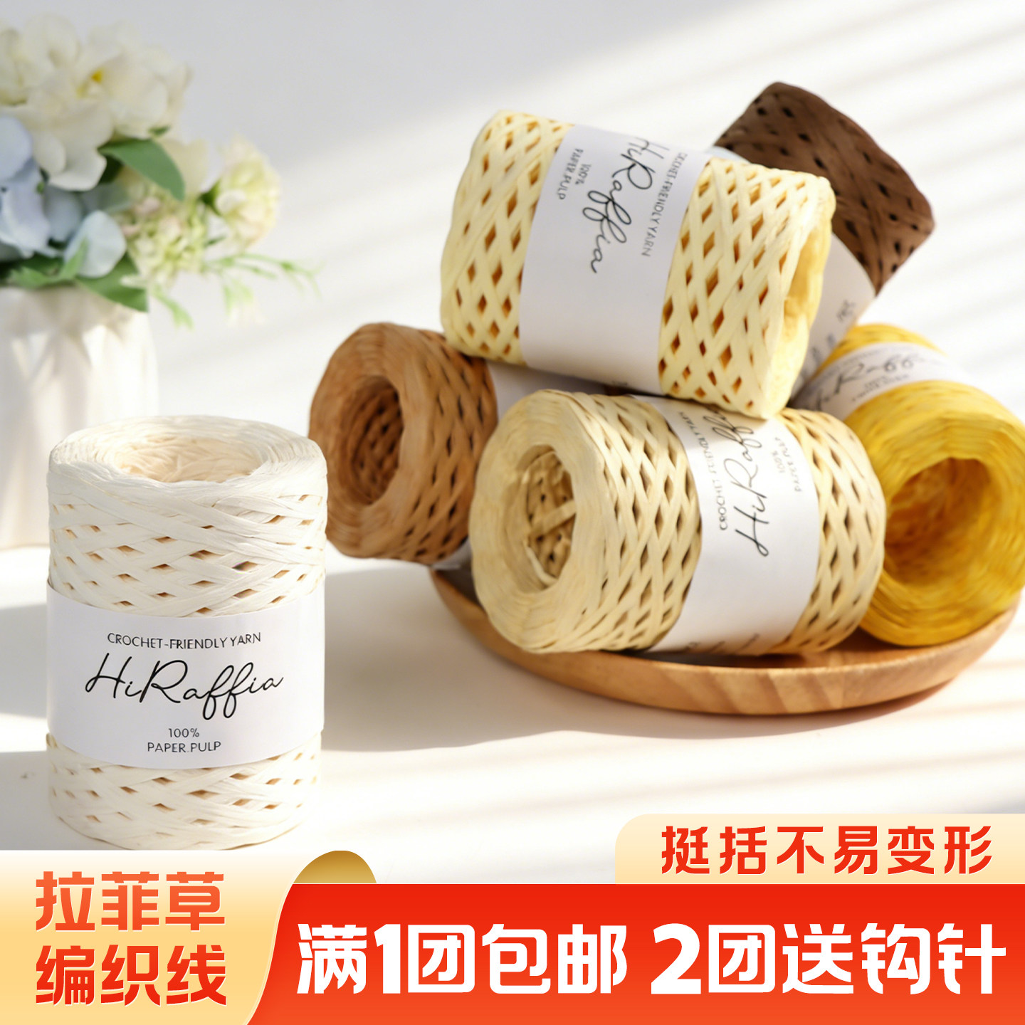 拉菲草编织线纸棉草拉菲图片