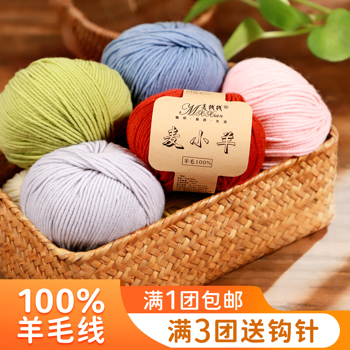 麦线线中粗羊毛线手工编织围巾diy帽子女秋冬手织棒针专用线毛衣