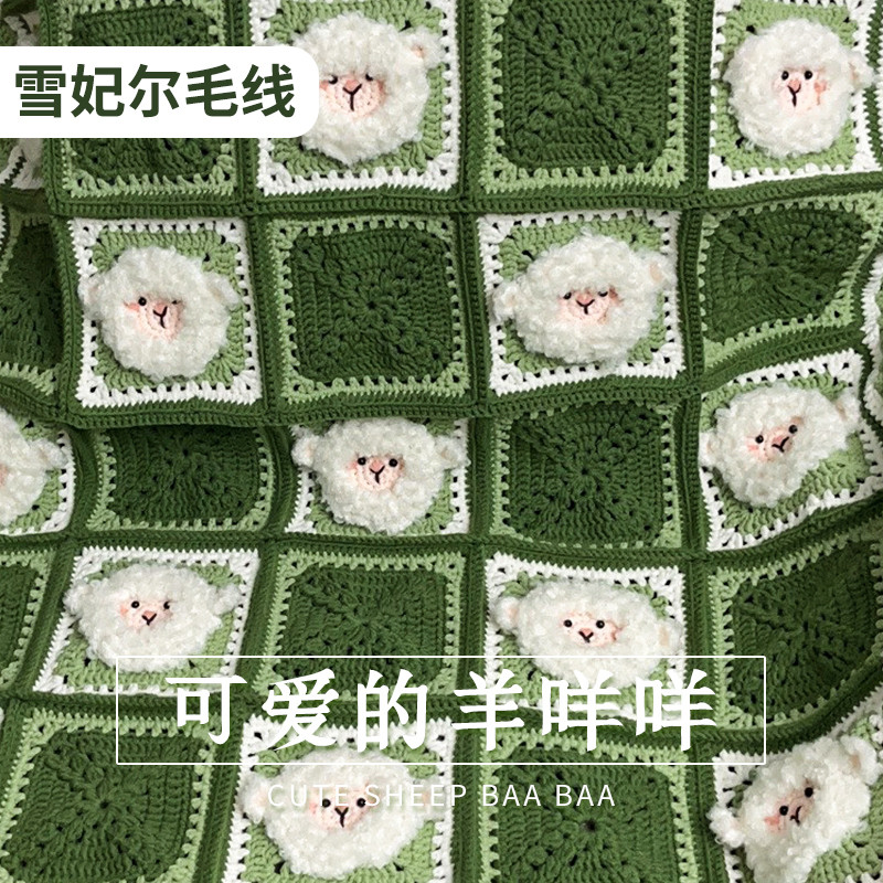手工编织小羊毯子diy材料包