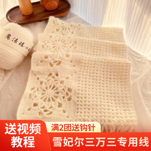 雪妃尔魔法球渐变色蛋糕线马海毛围巾毛线手工diy段染钩织毯子