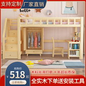实木高架床单上层省空间儿童成人床高低床上床下桌带梯柜书桌下空