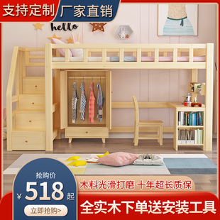 实木高架床单上层省空间儿童成人床高低床上床下桌带梯柜书桌下空