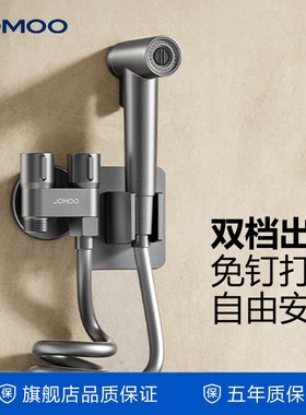 JOMOO九牧双出水ABS喷枪+2米弹力软管+一进二出黄铜角阀套装74125