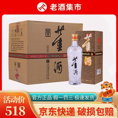 贵州董酒老贵董54度董香型纯粮食