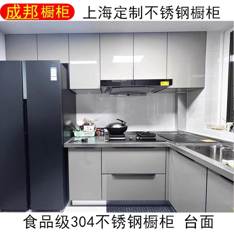 上海苏州定制304不锈钢整体橱柜现代简约家用定做厨304不锈钢台面