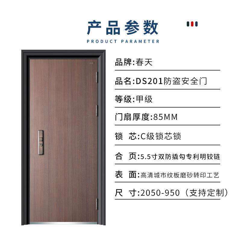 新款春天进户门子母安全门甲级防盗门ds201乡村定制门进户家用入