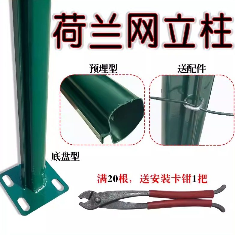 立柱防撞燕尾柱铁丝网柱子果园围网柱隔离公路圈地加厚加固隔离,五金/工具,护栏/隔离栏,淘宝优惠券,粉丝福利购,淘宝优惠卷