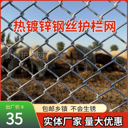 热镀锌铁丝网养殖防护围栏网