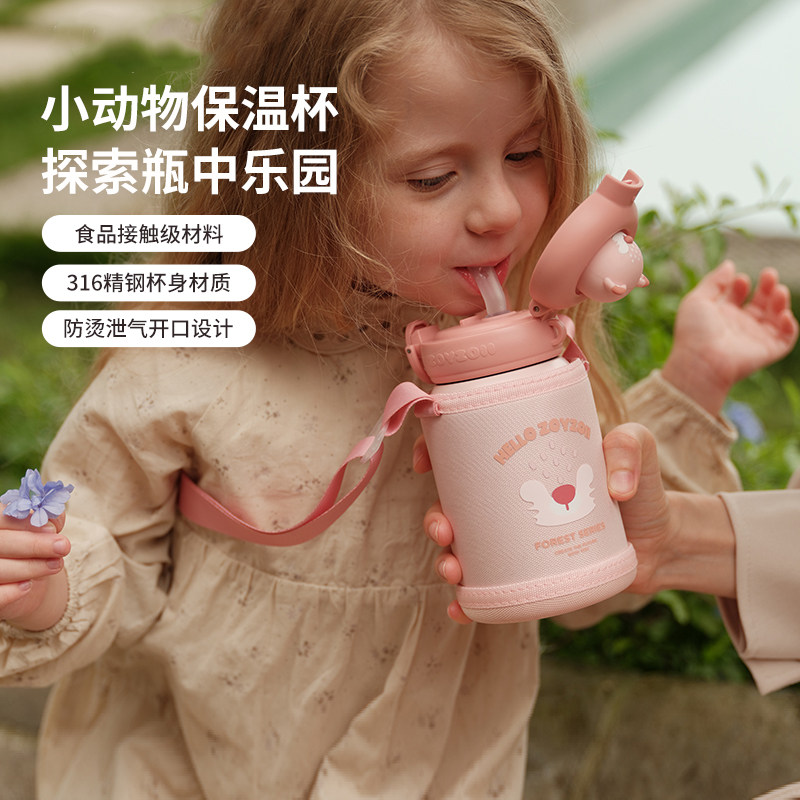 zoyzoii316不锈钢儿童保温杯便携