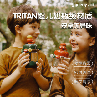 上学专用男孩女生幼儿园宝宝吸管杯子新款 zoyzoii儿童水杯壶夏季