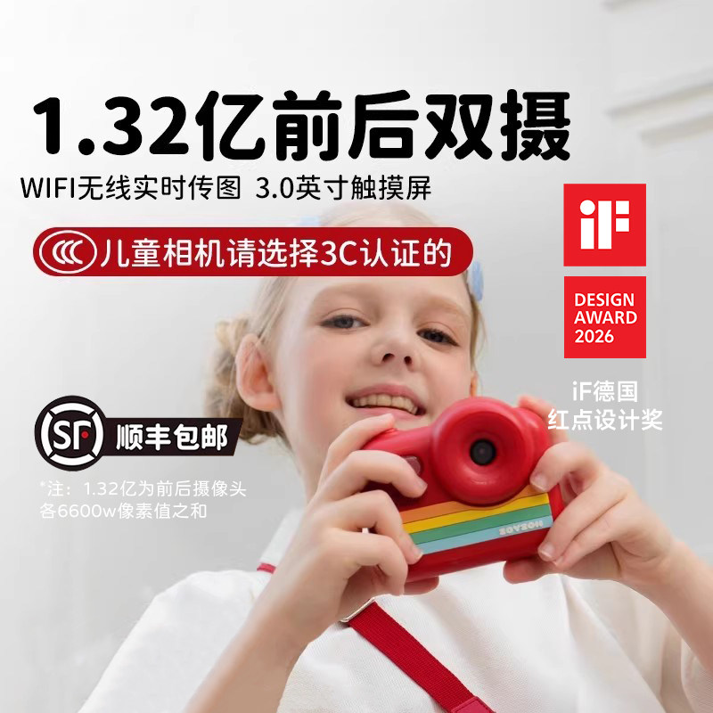 zoyzoii儿童相机触屏可拍照可录像高清宝宝玩具2026新款生日礼物