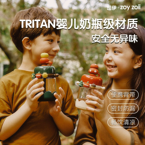 Детский летний стакан со стаканом для мальчиков для детского сада