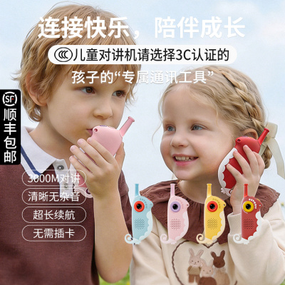 zoyzoii对讲机萌趣造型超远距离