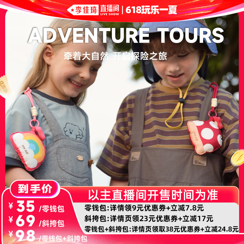zoyzoii婴幼儿童挂件户外专用精油防护扩散芯便携随身防蚊驱蚊液