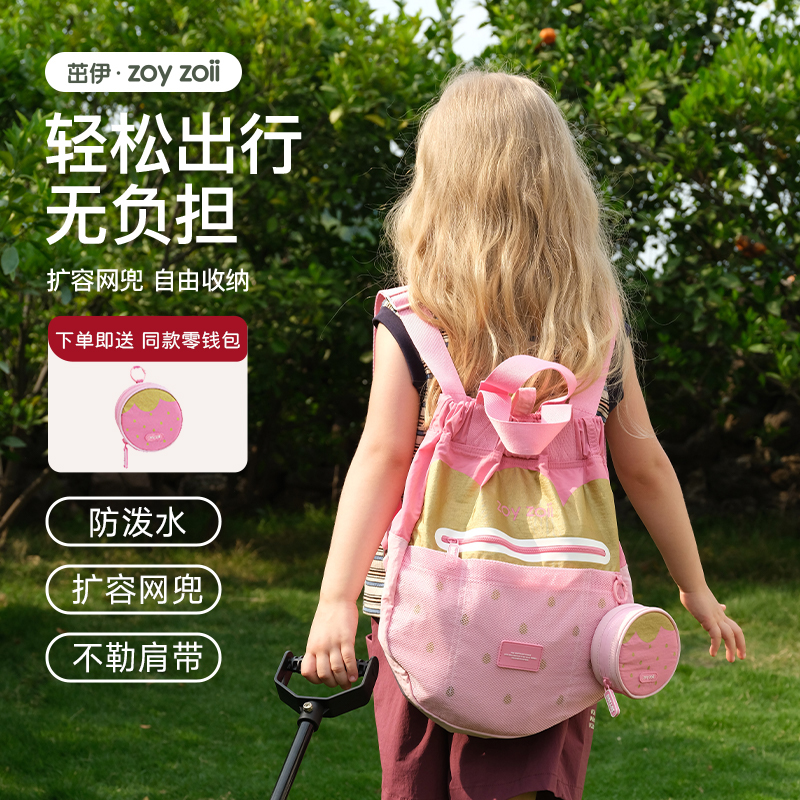 zoyzoii幼儿园书包儿童外出小背包户外轻便双肩包春游包女孩男童