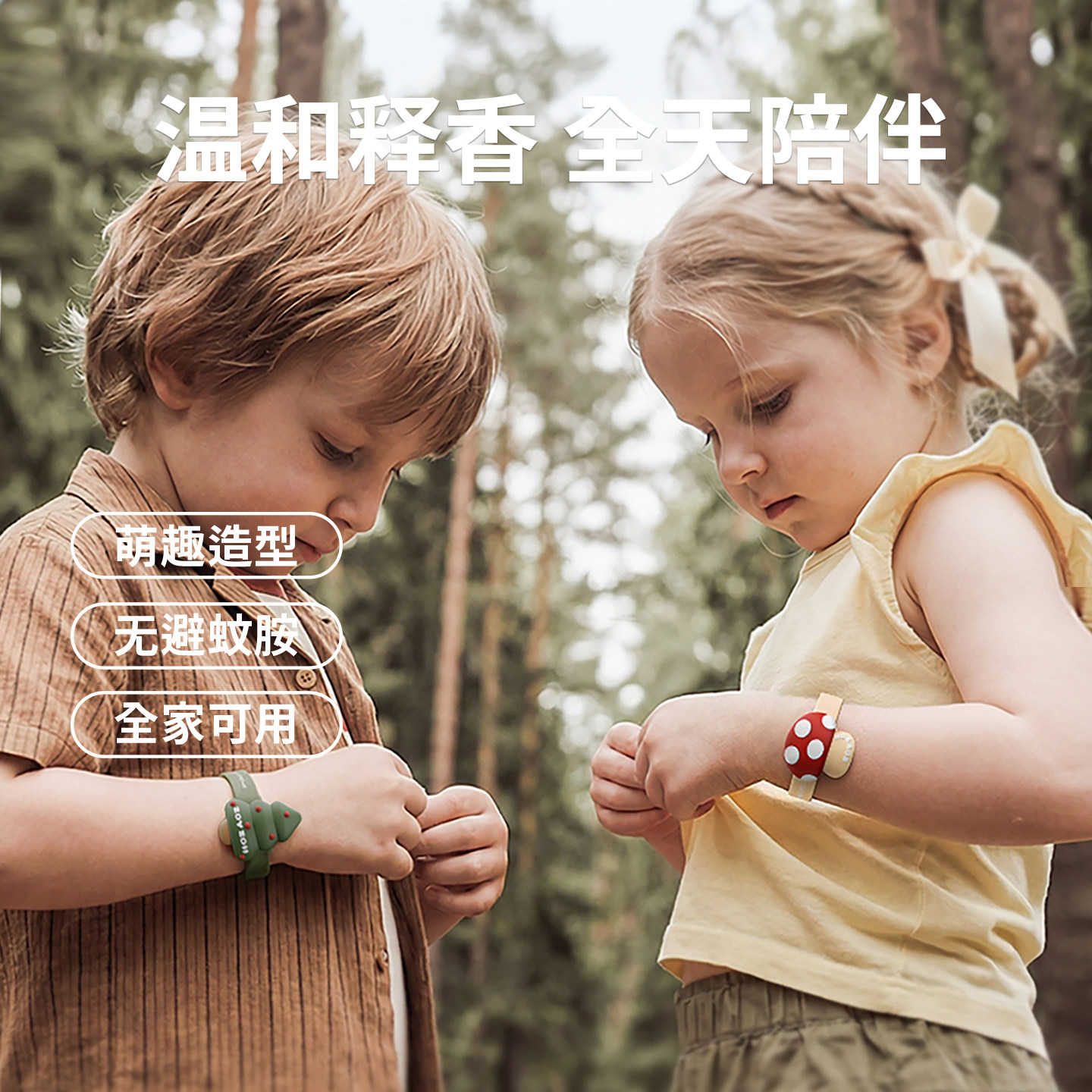 zoyzoii儿童精油防护手环宝宝婴儿随身手链夏专用户外驱蚊防蚊液