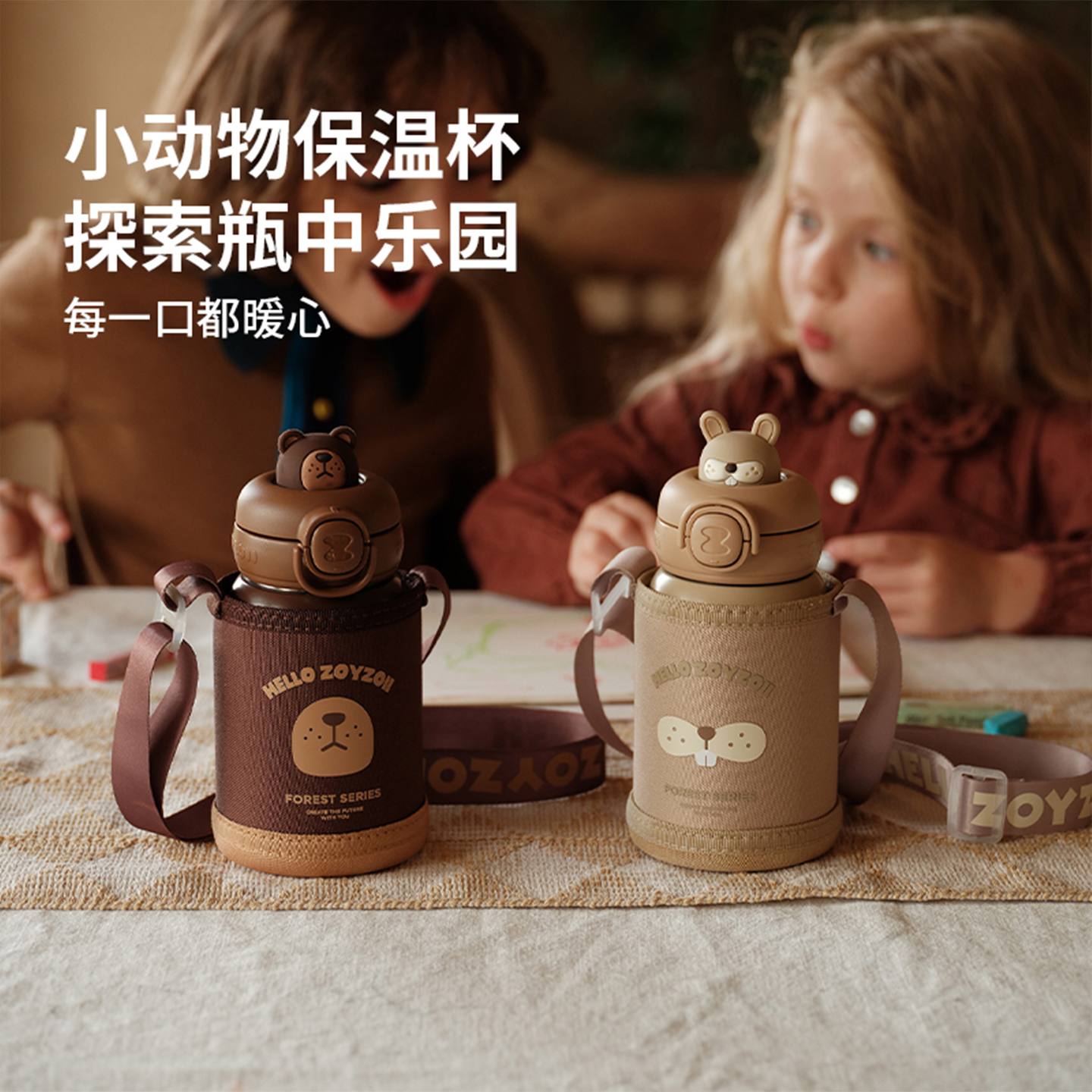 zoyzoii动物造型316不锈钢保温杯