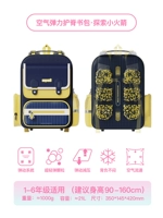 Приключения Маленькая ракета 减 Модель уменьшения воздушного шока ⭐ Подарочная пакет