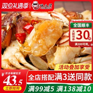 双儿家醉蟹麻辣即食小螃蟹块海鲜罐装醉螃蟹生腌梭子蟹辣螃蟹股块