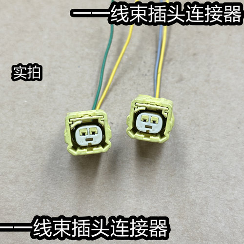 起亚EV5狮铂拓界奕跑赛图斯智跑KX3焕驰福瑞迪碰撞传感器插头拆车